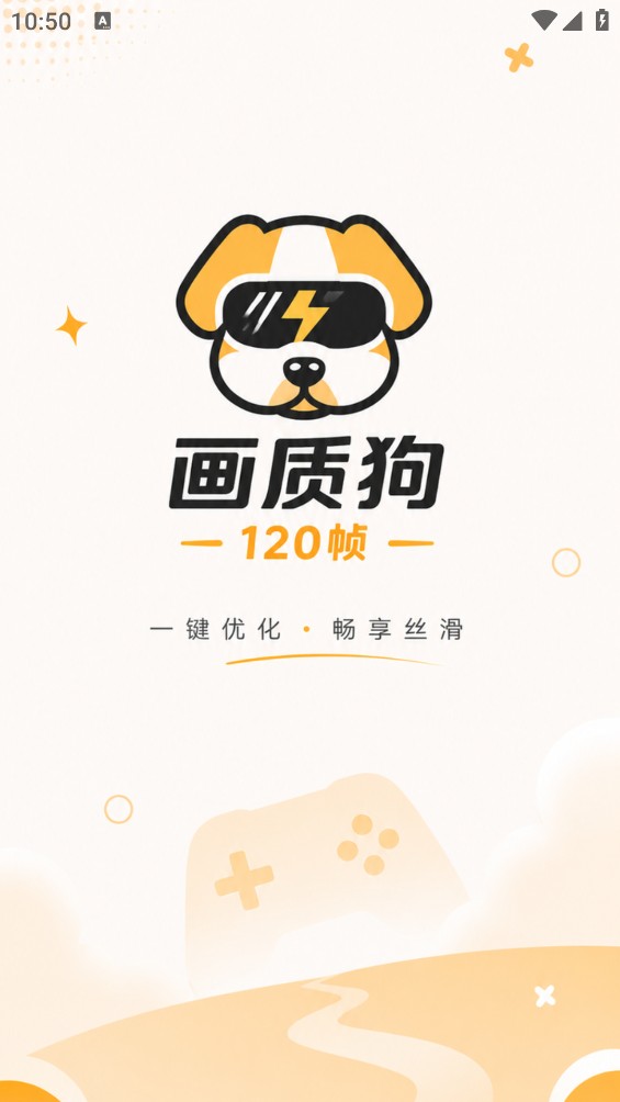 画质狗120帧