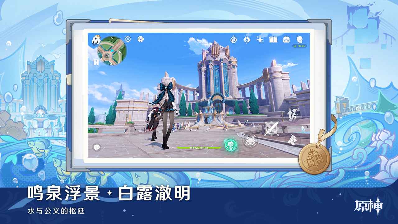 原神截图6
