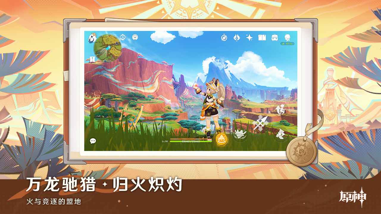 原神截图5