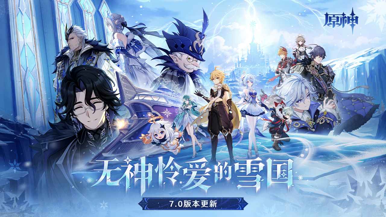 原神截图1
