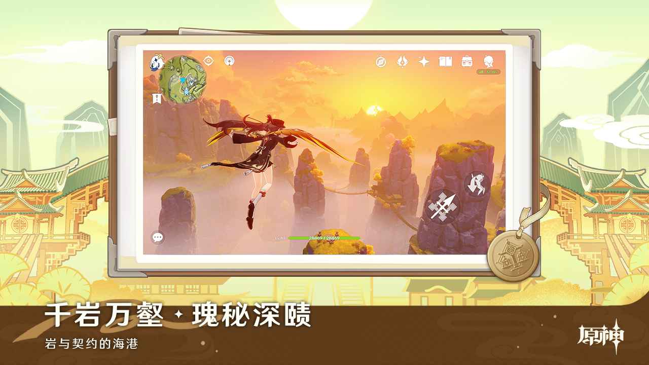 原神截图7