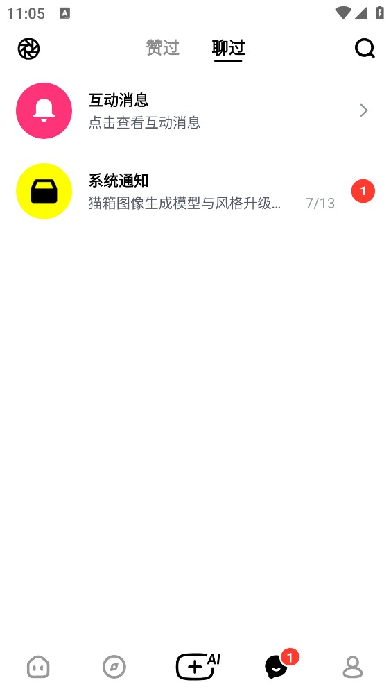 猫箱截图5