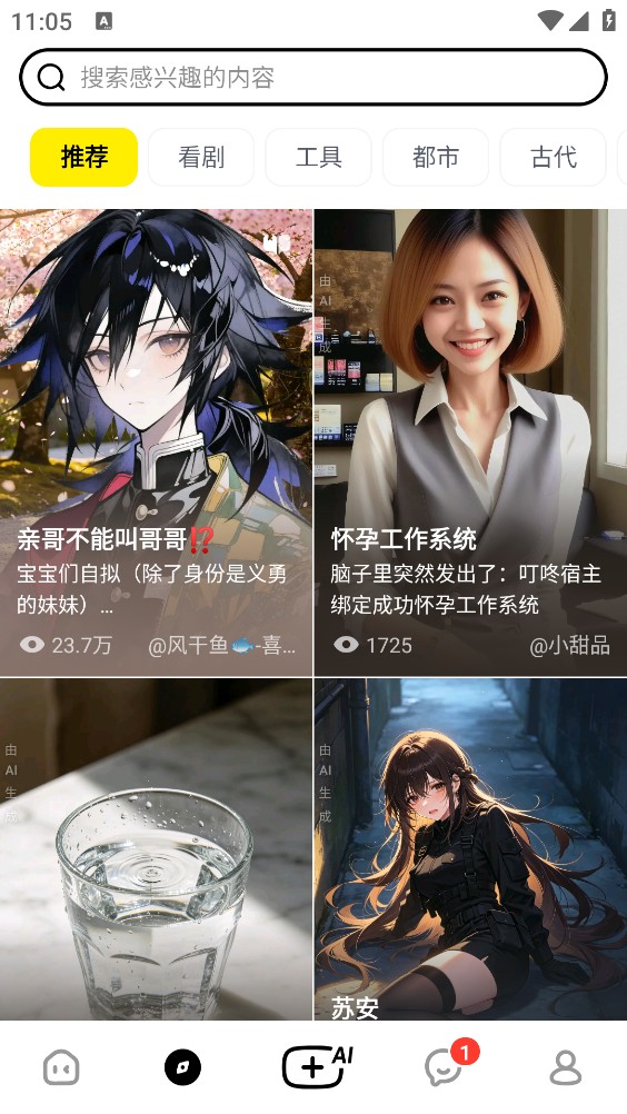 猫箱截图1