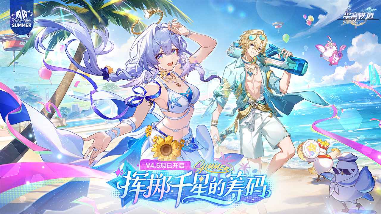 崩坏星穹铁道截图1