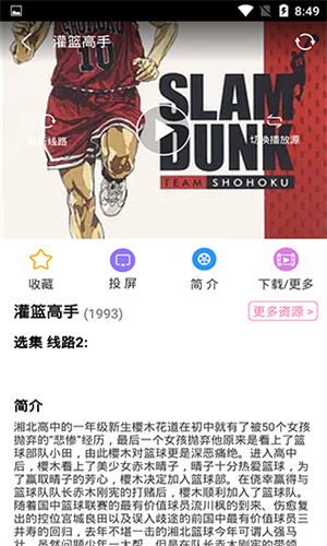 Hanime截图3