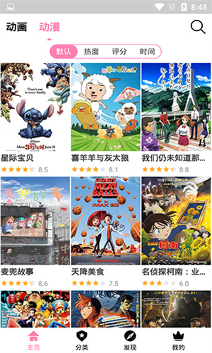 Hanime截图1