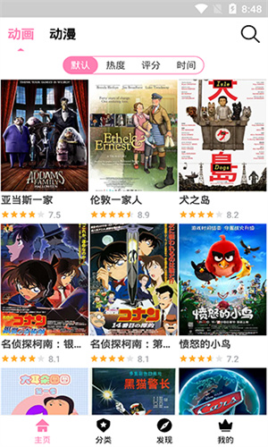 Hanime截图2