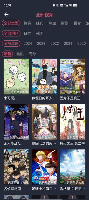 Hanime截图4