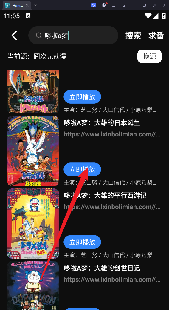 Hanime