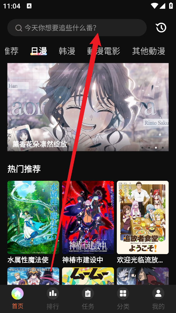 Hanime