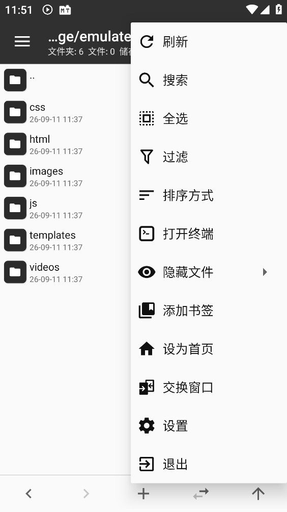 mt管理器共存版截图1