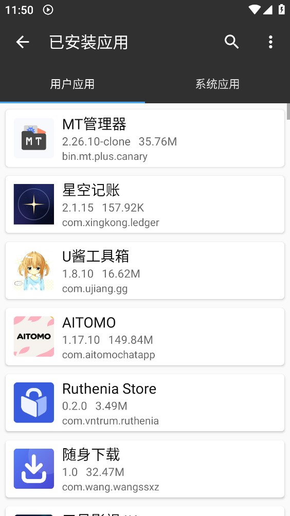 mt管理器共存版截图5