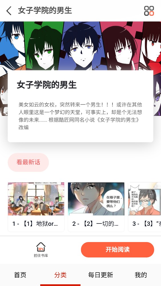 星阅免费漫画截图5