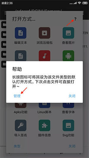 mt管理器共存版