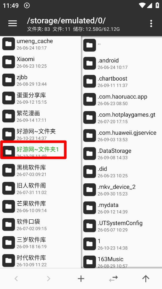 mt管理器共存版