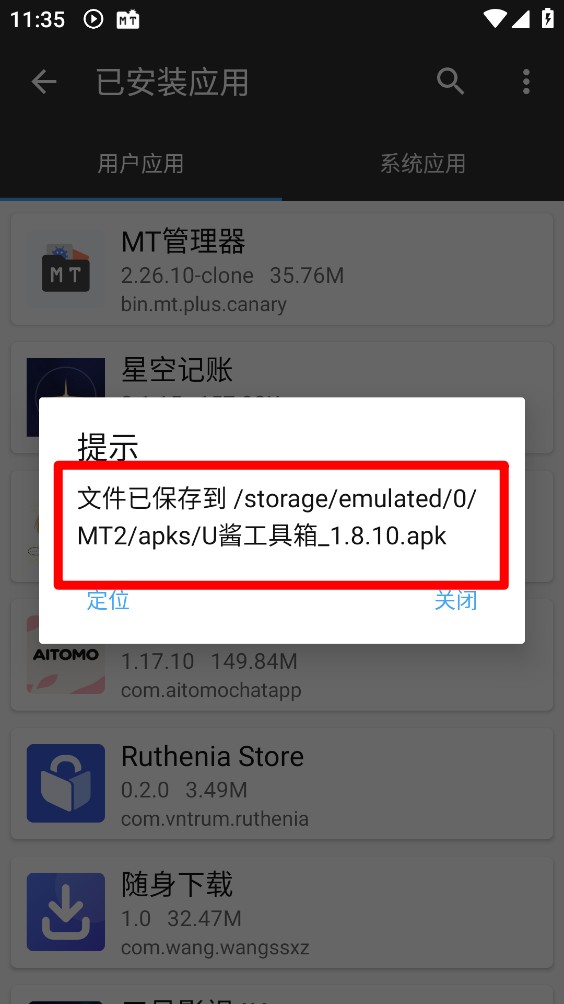 mt管理器共存版