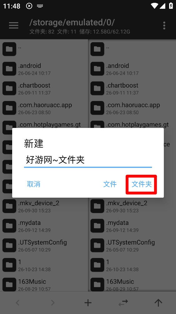 mt管理器共存版