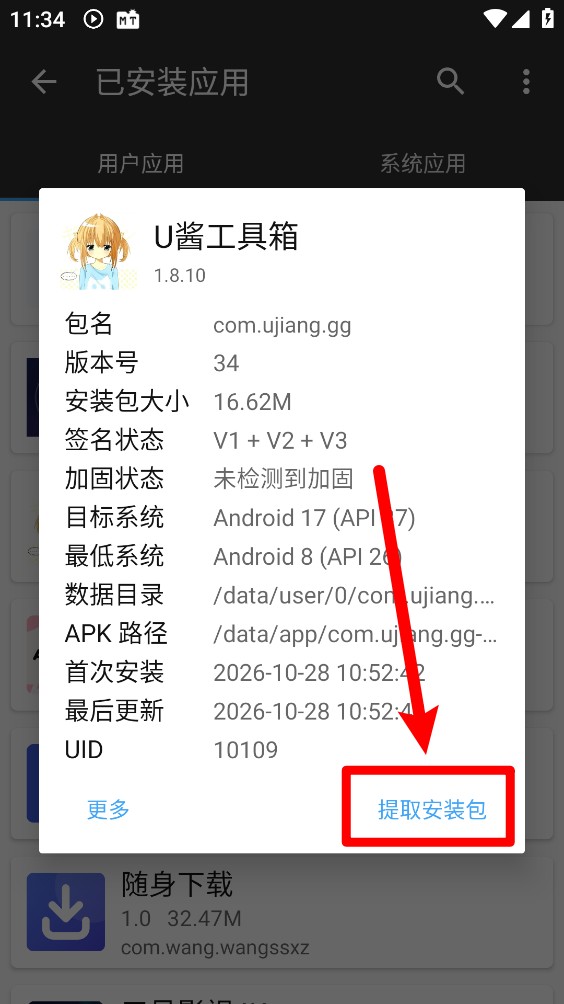 mt管理器共存版