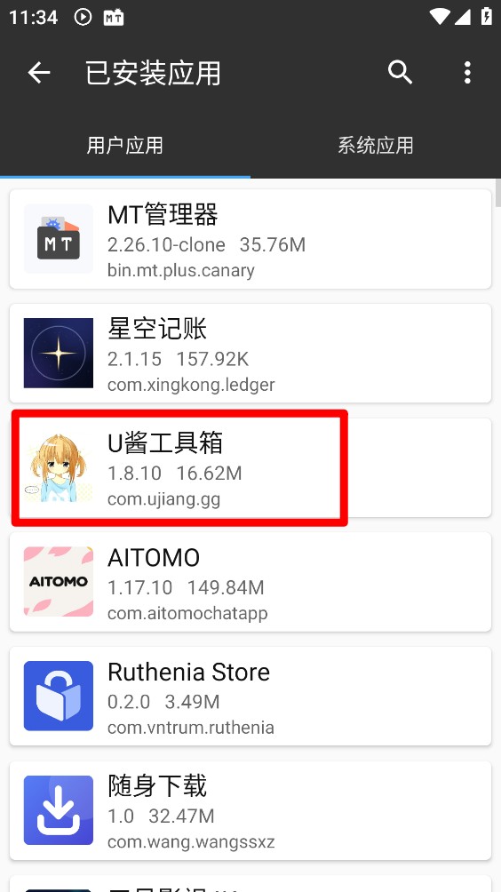 mt管理器共存版