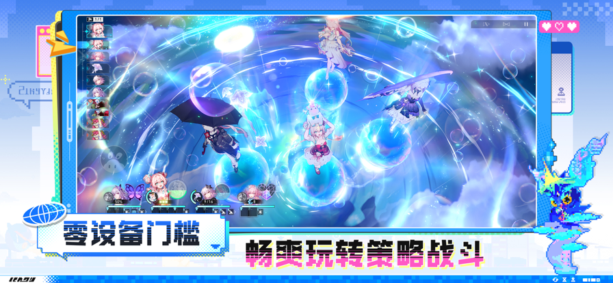 云星穹铁道截图3
