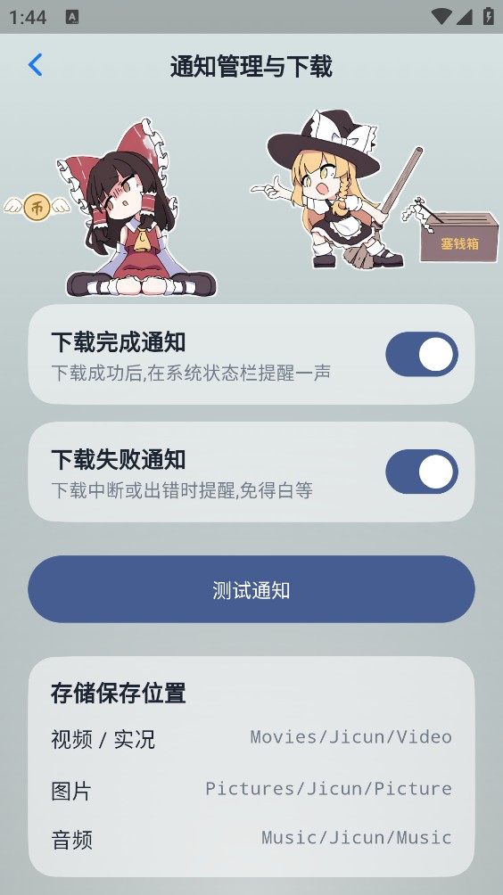 即存截图4