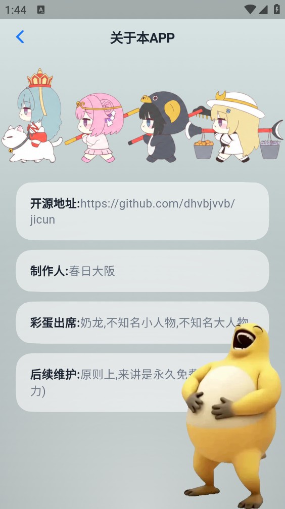 即存截图3