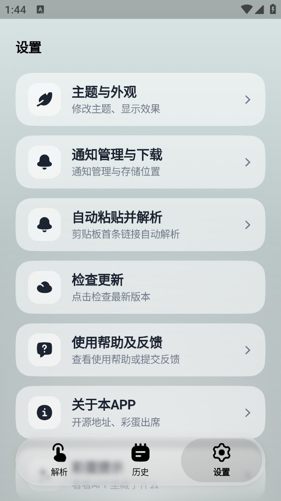 即存截图5