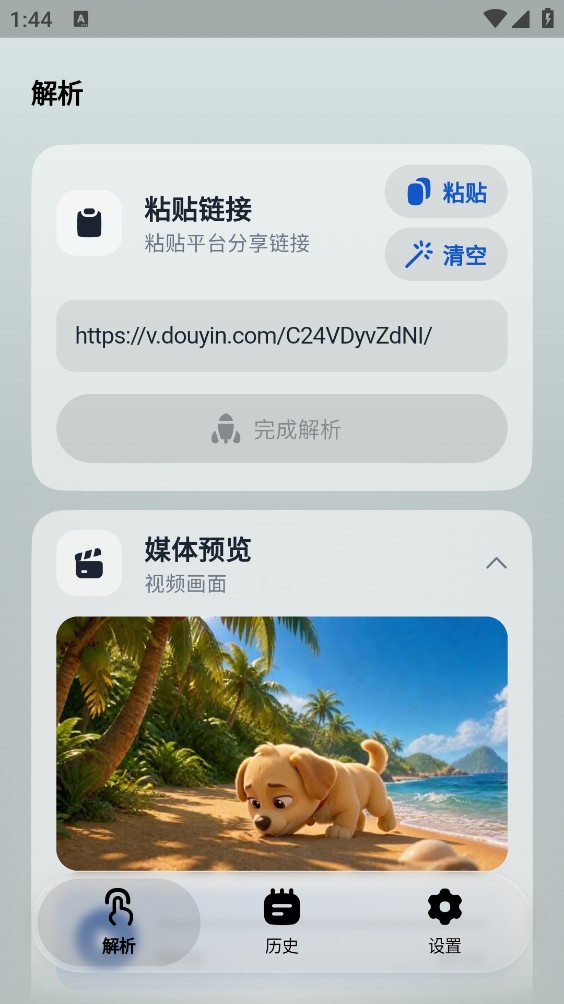 即存截图1