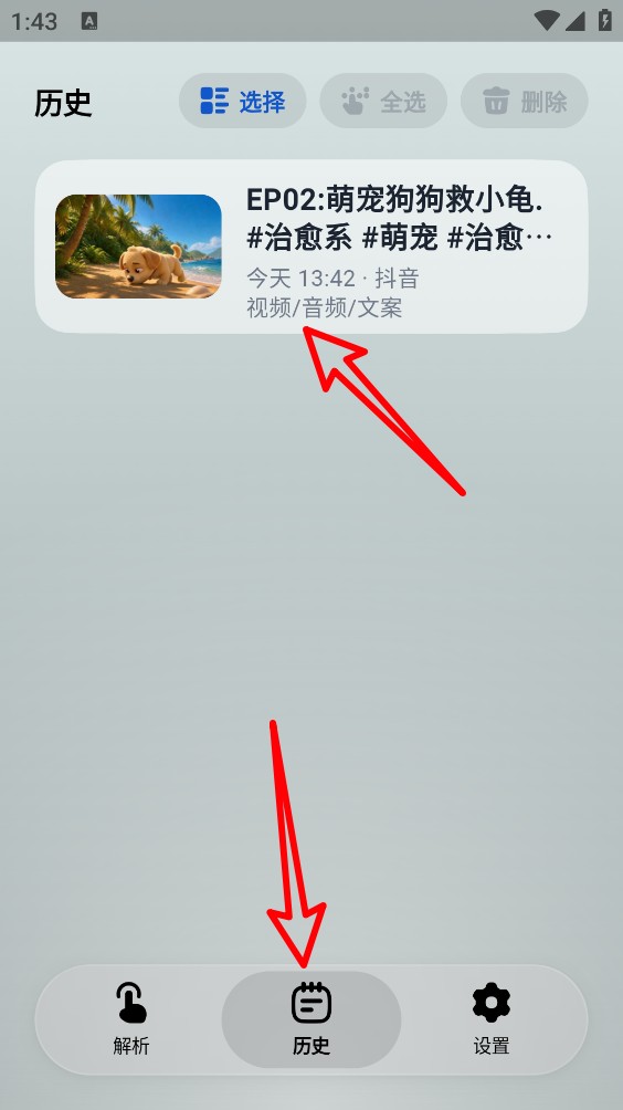 即存