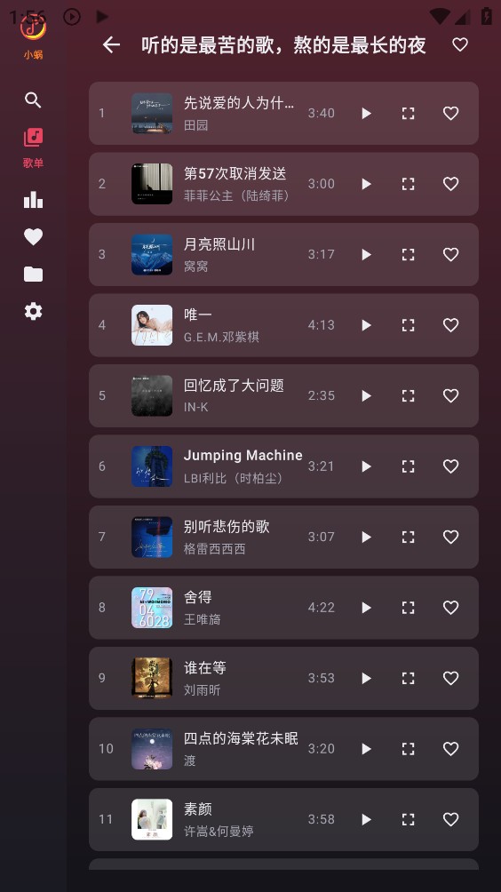 LX Music TV截图5