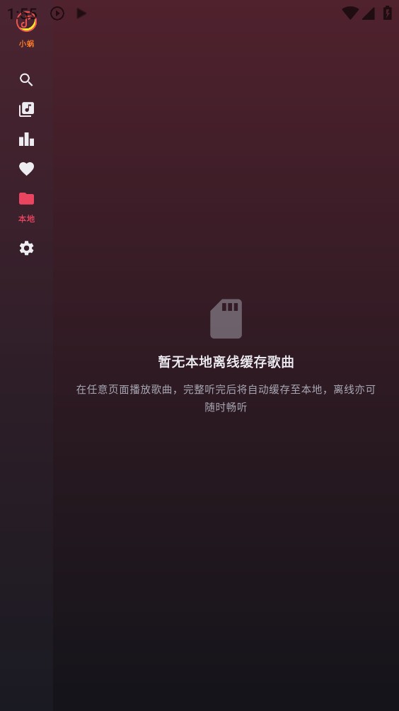 LX Music TV截图8