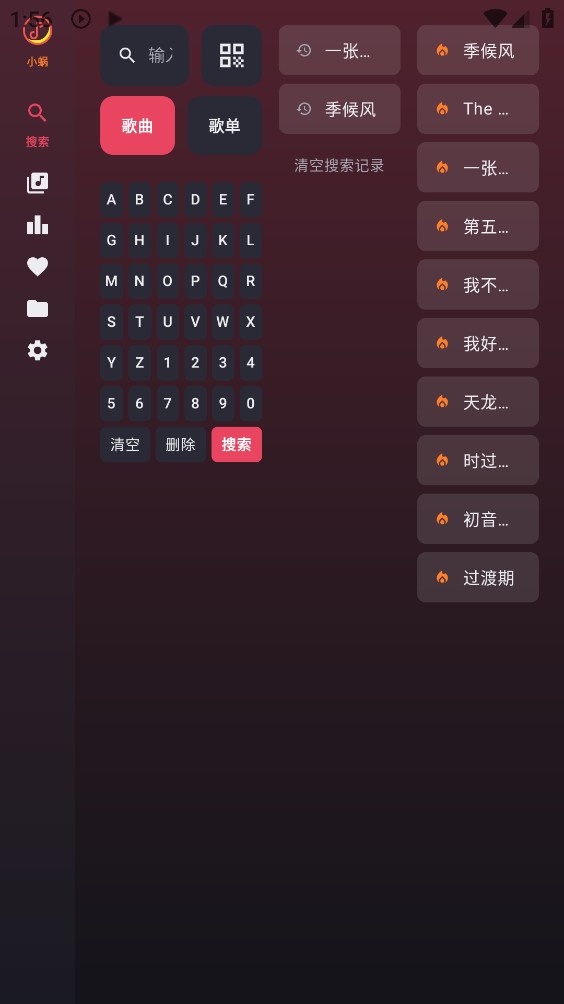 LX Music TV截图2