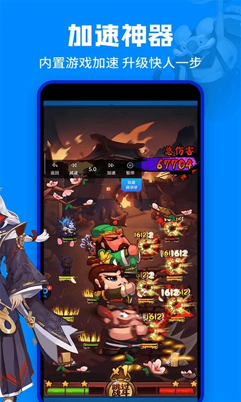 八门神器官方版截图3
