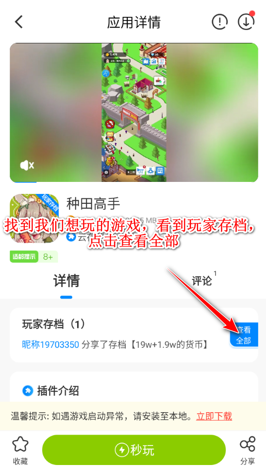 八门神器官方版