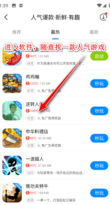 八门神器官方版