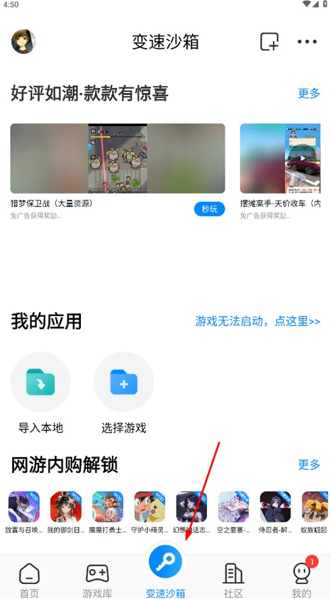 八门神器官方版