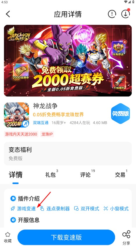 八门神器官方版