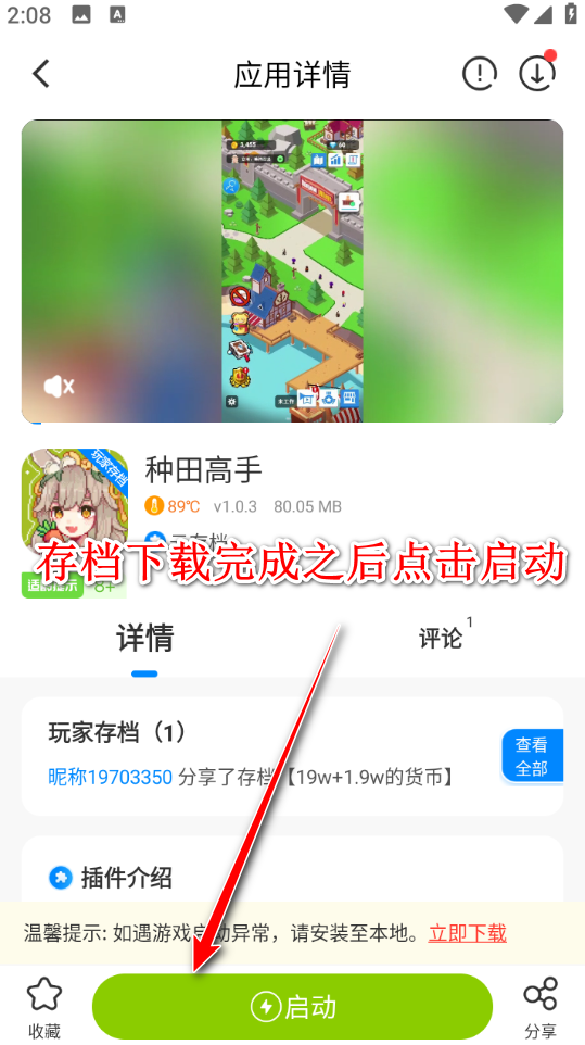 八门神器官方版