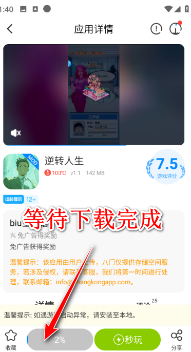八门神器官方版