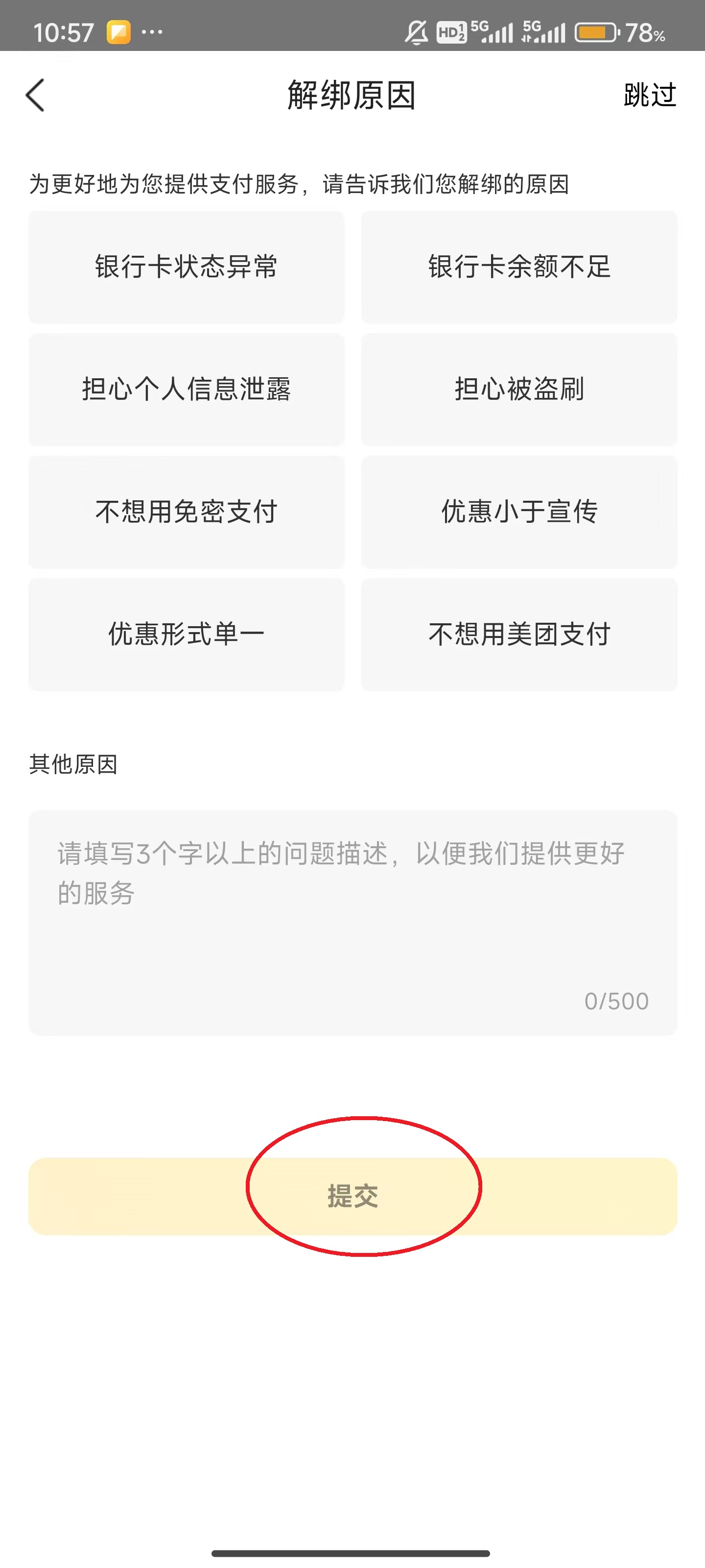 美团