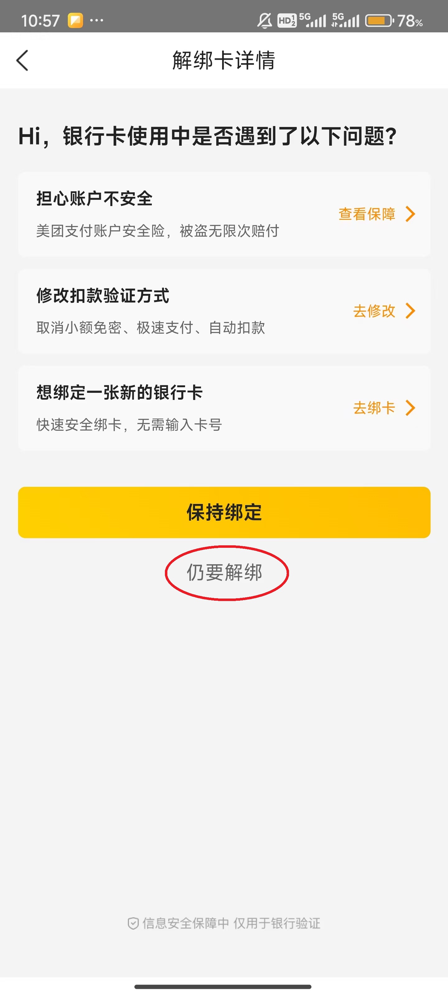 美团