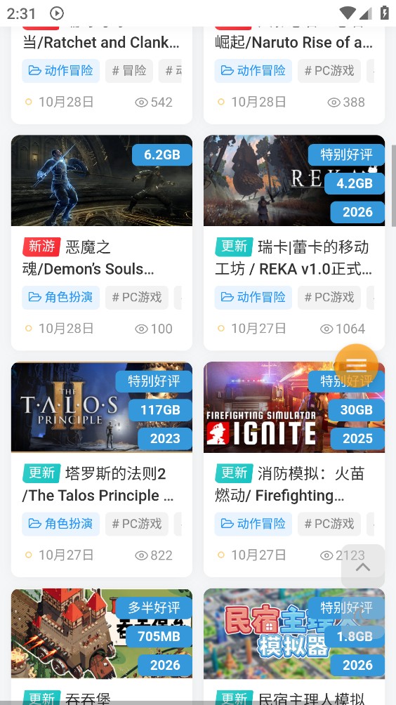 梨子乐游戏截图1