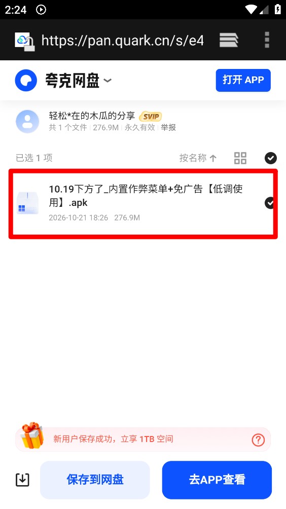 梨子乐游戏