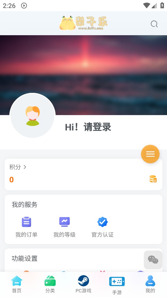 梨子乐游戏