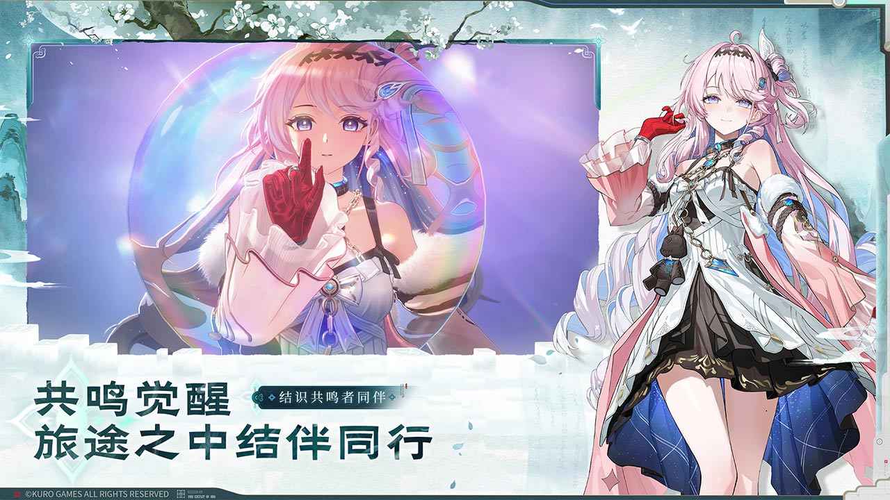 鸣潮截图3