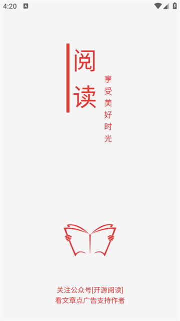 阅读app截图1