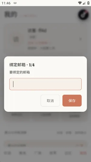 半梦