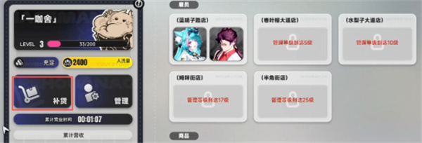 异环国际服