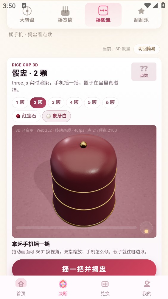 米贝嗨乐截图2