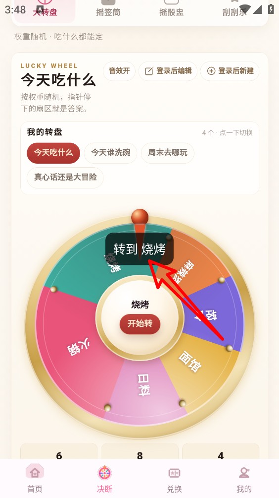 米贝嗨乐